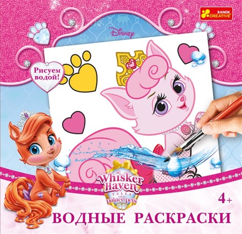 Водяные раскраски 