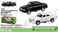 Машинка металлическая 