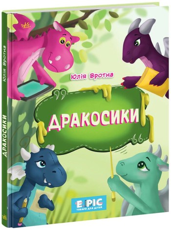 Детская книга 