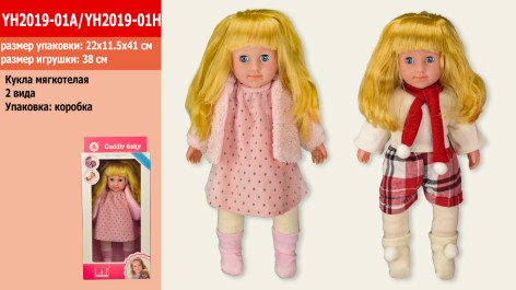 Кукла 2 вида, кукла-15'', 22*11,5*41 см