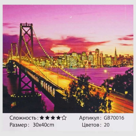 Алмазна мозаїка 