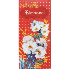 Конверт для денег ЛПк 02-01