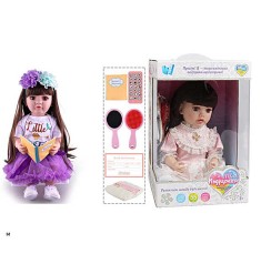 Интерактивная кукла