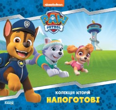 Детская книжечка Ранок 