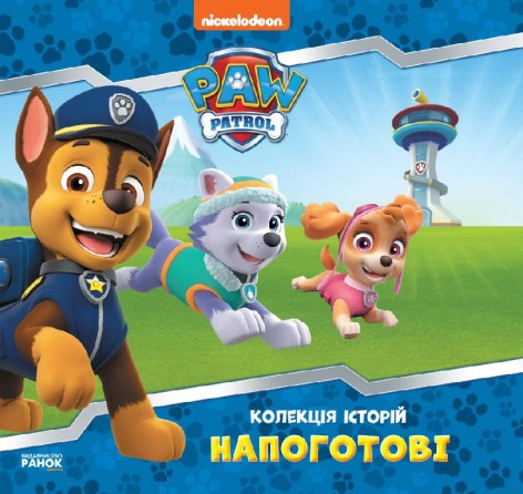 Детская книжечка Ранок 