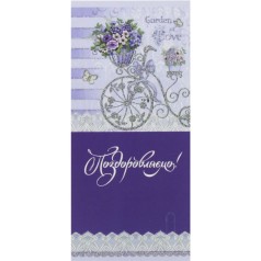 Конверт для денег ЛПк 02-01