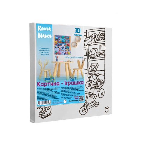 Раскраска на холсте с фигурками Riviera Blanca "Магазин игрушек" 25x25 см (КГ-020)
