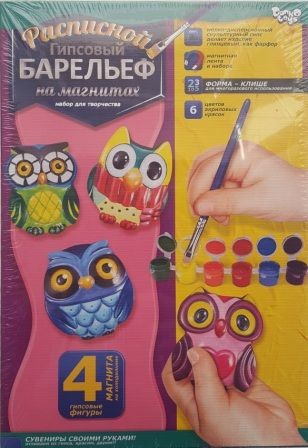 Набір для творчості, розписний гіпсовий барельєф на магнітах, "Сови", РГБ-02-12