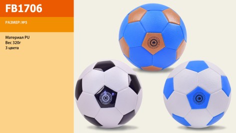 Футбольный мяч #5, 320 грамм, PU, 3 цвета
