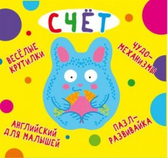 Книга-картонка 