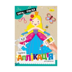 Видання для дозвілля серія 