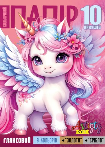 Набор цветной бумаги односторонний , глянцевый 210х297 мм, 10 листов. Скоба.диз.25136