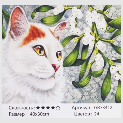 Алмазна мозаїка 