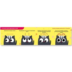 Закладка Двигатель для глаз