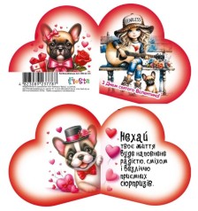 Листівка вітальна ЛВО25-121 Валентинка 131х71мм, ціна за 10 шт. //