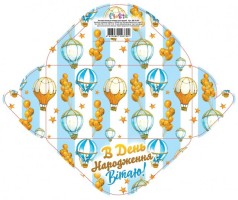 Конверт для грошей простий КВ 23-63 ціна за 10шт //