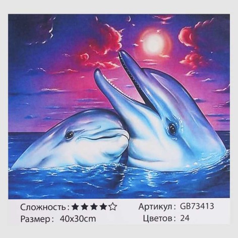 Алмазна мозаїка 