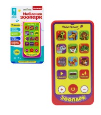 Интерактивная игрушка "Телефон: Зоопарк", красный