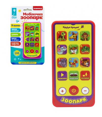 Интерактивная игрушка 