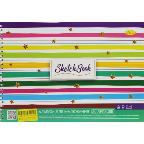 Альбом для рисования, пружина Радужный