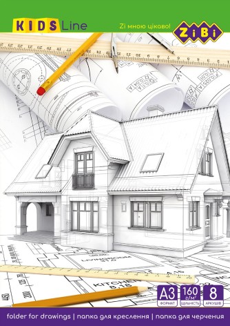 Папка для черчения А3, 8 л., 160 г/м2, Kids Line