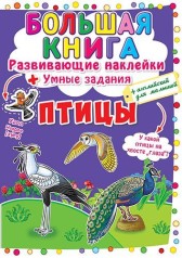 Велика книга 