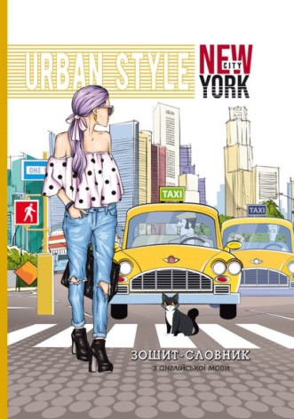 Тетрадь-словарь, 55г, 7БЦ, 143х197 мм, 40 листов, Матовая ламинация.диз21334