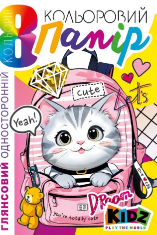 Набор цветной бумаги односторонний , глянцевый 210х297 мм, 8 листов. Скоба. диз.25128