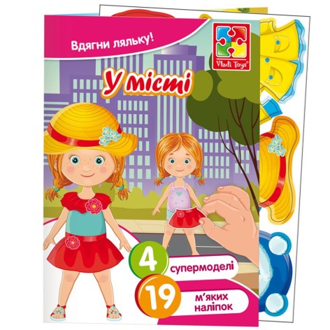 Книжка-одевалка "Супергеройка" (укр)