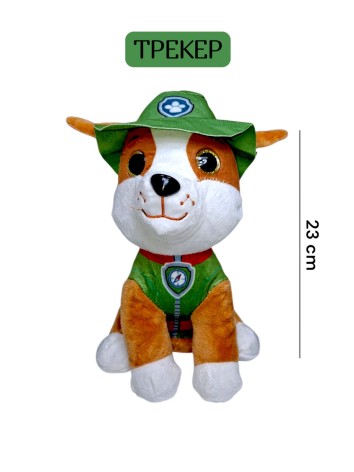 М'яка іграшка щенячий патруль ТРЕКЕР  25 см оригінал