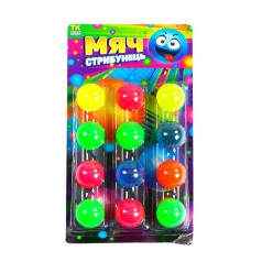 М'ячики-стрибунці 