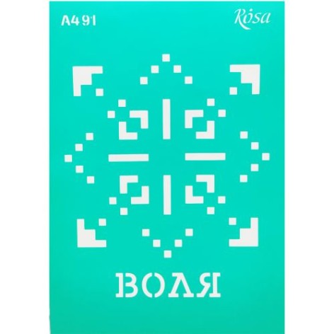 Трафарет самоклеющийся "Воля" 21х30 см