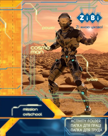 Папка для работы Cosmo Star, картонная, на резинках А4+ (300х212х28мм), Kids Line