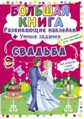 Велика книга 