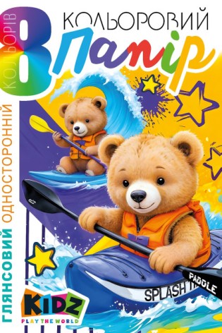 Набор цветной бумаги односторонний , глянцевый 210х297 мм, 8 листов. Скоба. диз.25129