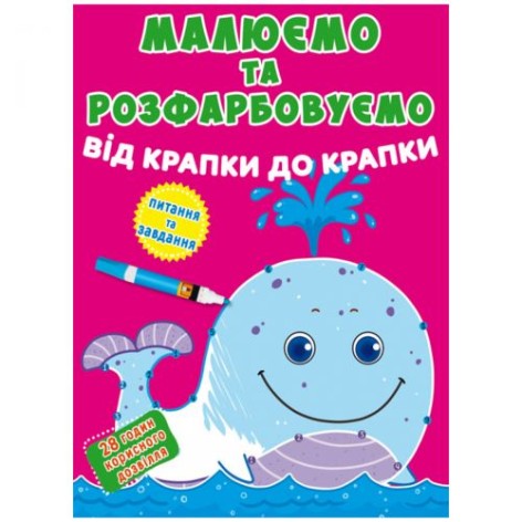 Книга "Малюємо та розфарбовуємо. Кіт"