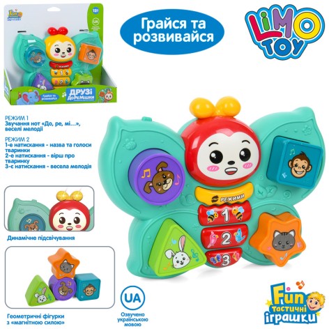 Игра обучающая (животные), бабочка 20-16см, сортер, музыка, звук(УКР), звуки животных, свет, стихи, 2 режима громкости, 2 цвета, на бат-ке, в кор-ке, 23,5-21- 6см 