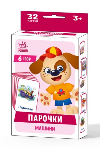 Игры Парочки : Машины (у)(75)