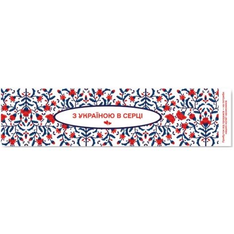 Закладка С Украиной в сердце
