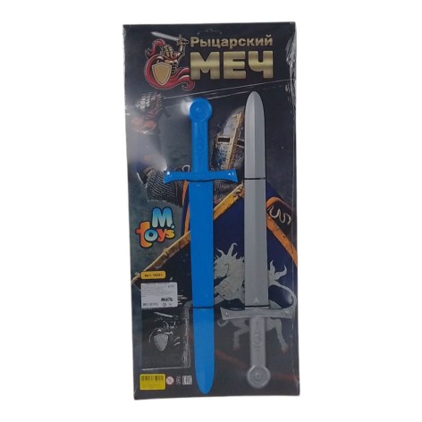 Набір "Лицарський меч", синій та срібний (48 см)
