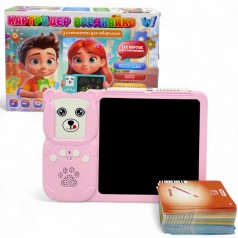 Інтерактивна іграшка 