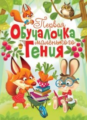 Книга-картонка 