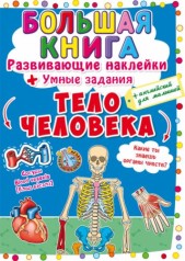 Велика книга 