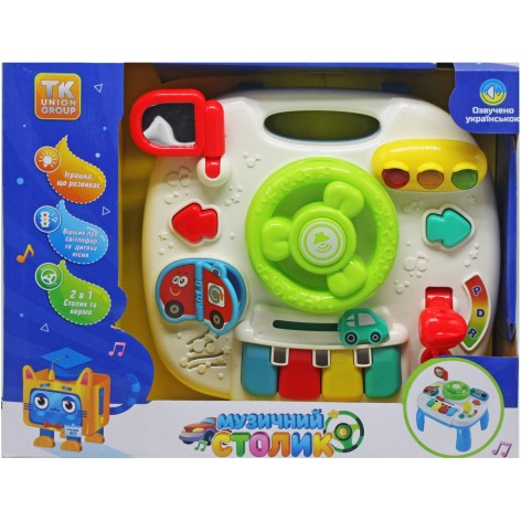 Столик ігровий, 3в1, ОЗВУЧУВАННЯ УКРАЇНСЬКОЮ МОВОЮ
