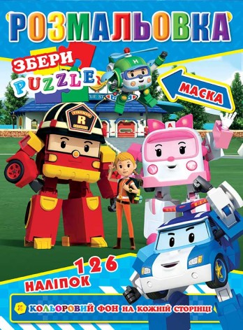 Розмальовка 