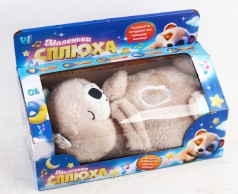 УЦЕНКА 20% Плюшева іграшка Дихаюча видра 