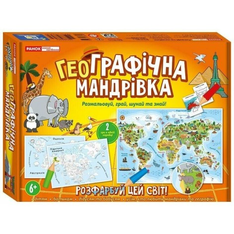 Настільна Гра "ГеоГрафічна мандрівка"