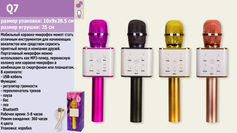 Мікрофон USB, караоке, 4 кольори, у коробці 10*9*28,5 см