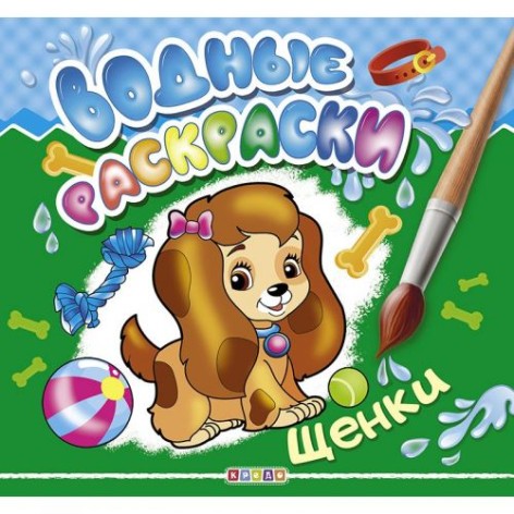 Водні розмальовки 