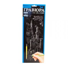 Гравюра "Silver Metallic: Замок" (рос)